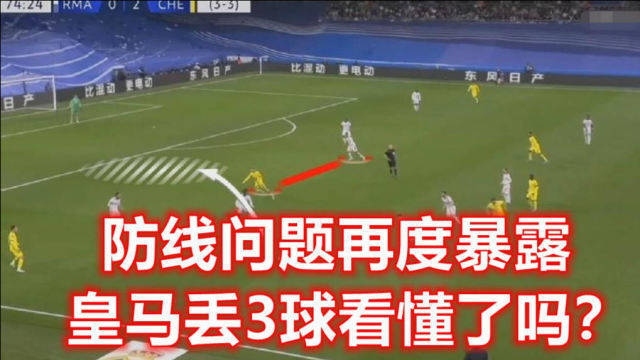  摩纳哥主场惨败暴露防线致命隐患  