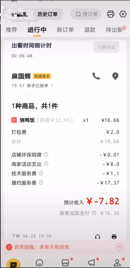  法甲新政实施每场比赛换五人规则  
